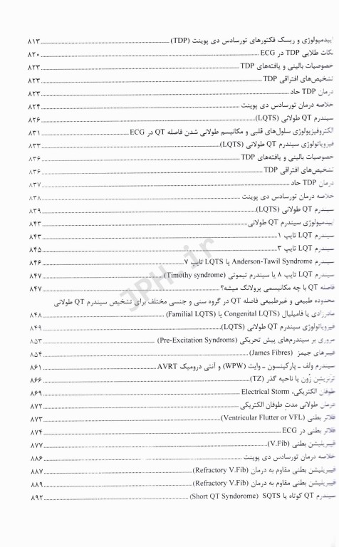 تفسیر نوار قلب ECG از پایه تا پیشرفته