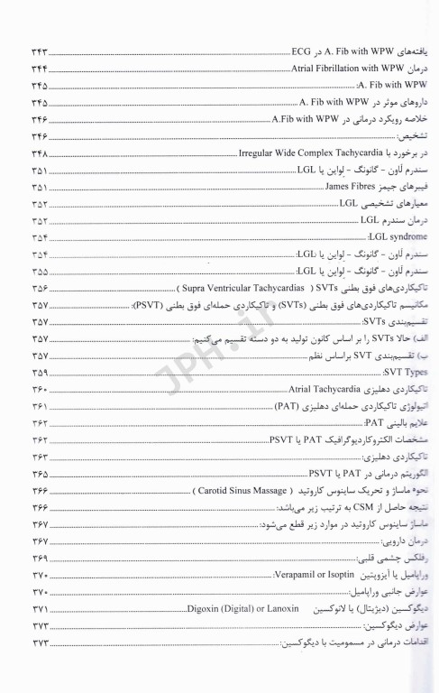تفسیر نوار قلب ECG از پایه تا پیشرفته