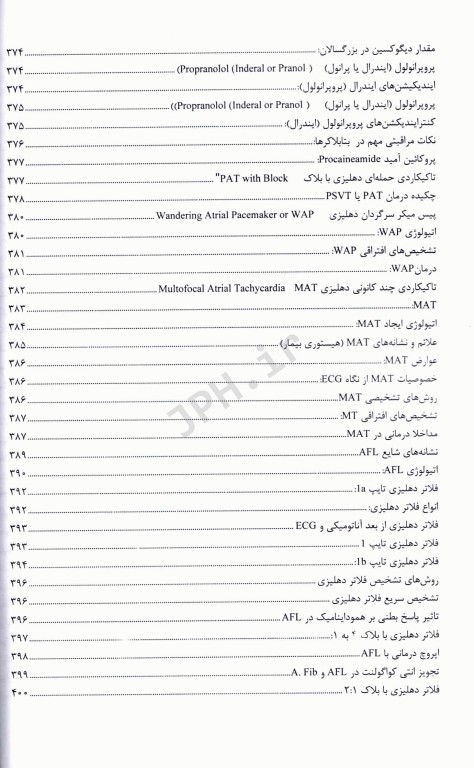 تفسیر نوار قلب ECG از پایه تا پیشرفته
