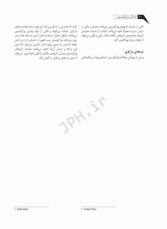 زندگی با پارکینسون