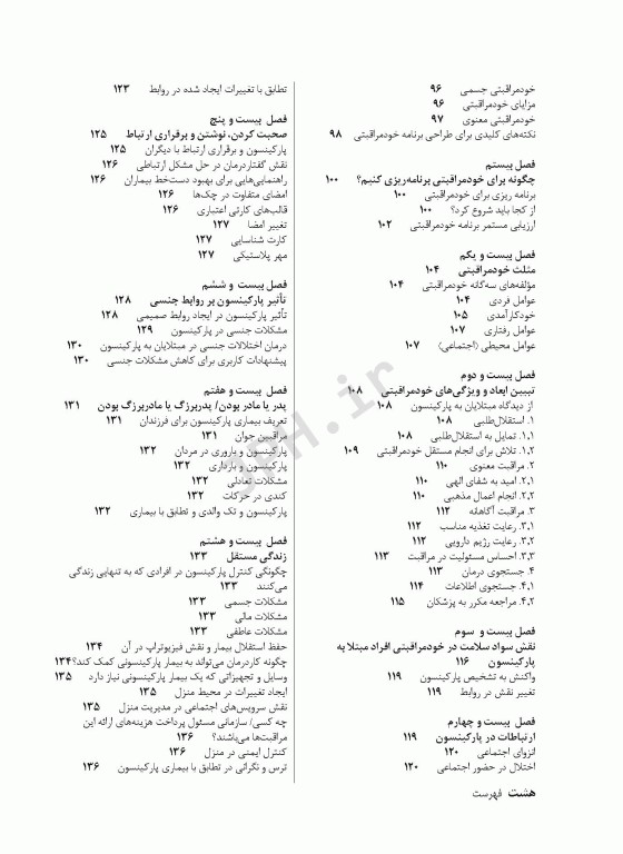 زندگی با پارکینسون