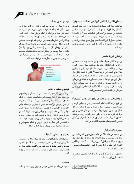 زندگی با پارکینسون