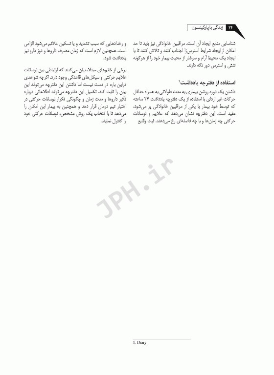 زندگی با پارکینسون