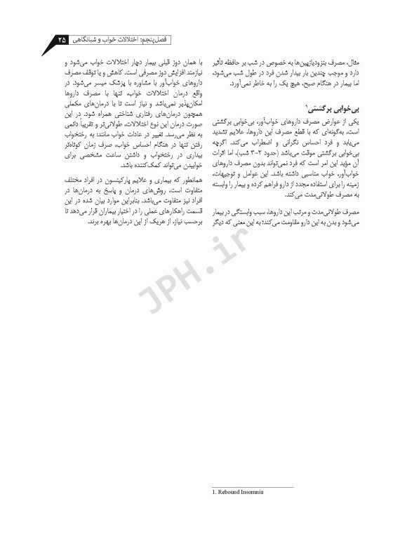 زندگی با پارکینسون