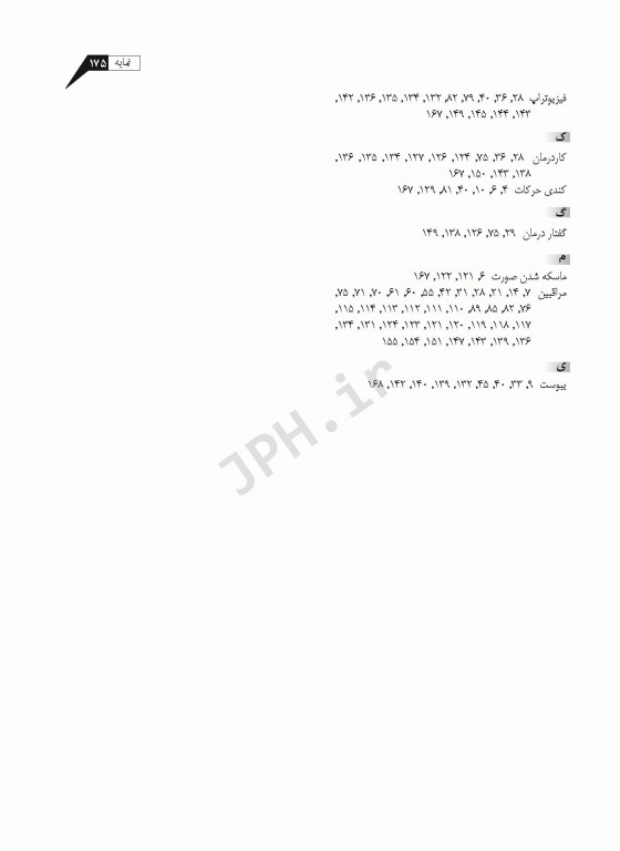 زندگی با پارکینسون