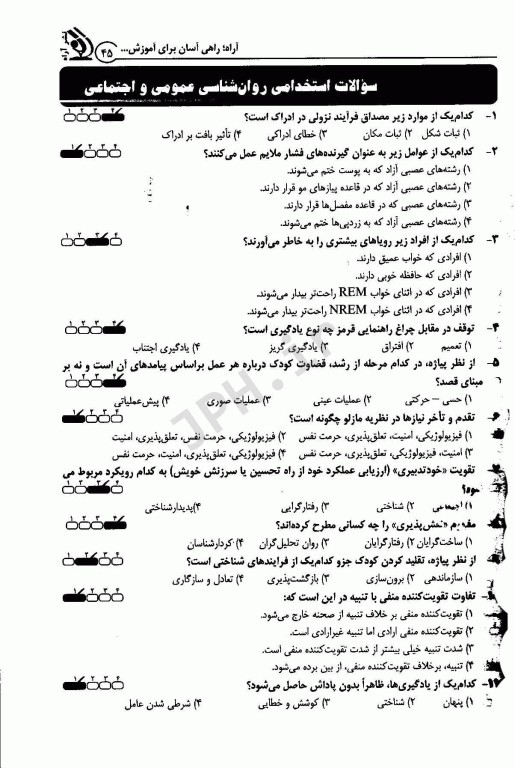 استخدامی روان شناسی (دبیری، روان شناس) کتاب موفقیت در آزمون‌های استخدامی