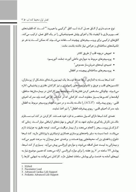 گام‌های سریع برای پرستار کت لب 2023