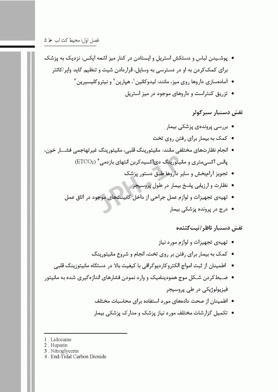 گام‌های سریع برای پرستار کت لب 2023