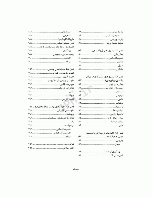 میکروب‌شناسی پزشکی در یک نگاه