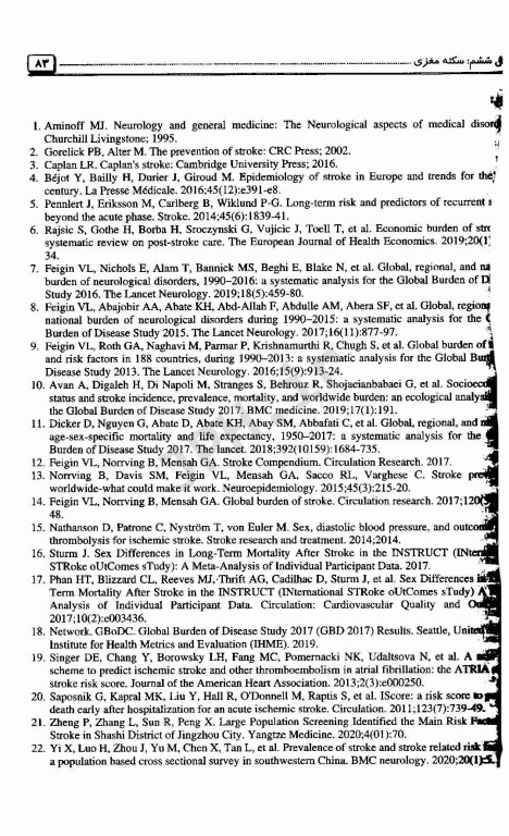 مرجع اپیدمیولوژی بیماری‌های شایع ایران جلد دوم بیماری‌های غیر واگیر ویراست دوم