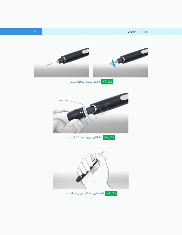 راهنمای بالینی استفاده از تجهیزات پزشکی