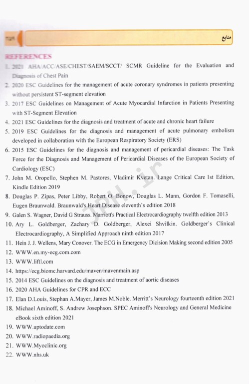 کیس‌های بالینی شایع قلب و عروق و نورولوژی