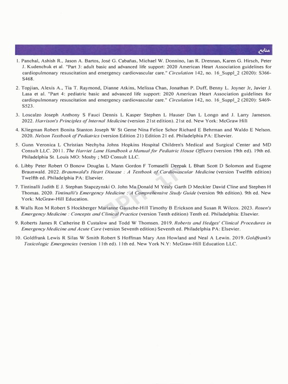 هر آنچه باید در اتاق احیاء بدانیم