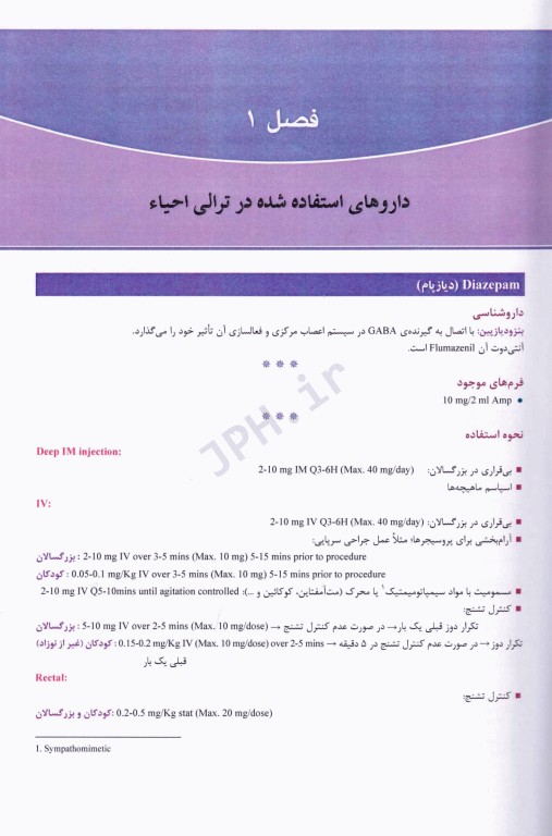 هر آنچه باید در اتاق احیاء بدانیم