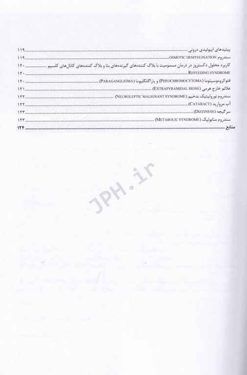 هر آنچه باید در اتاق احیاء بدانیم