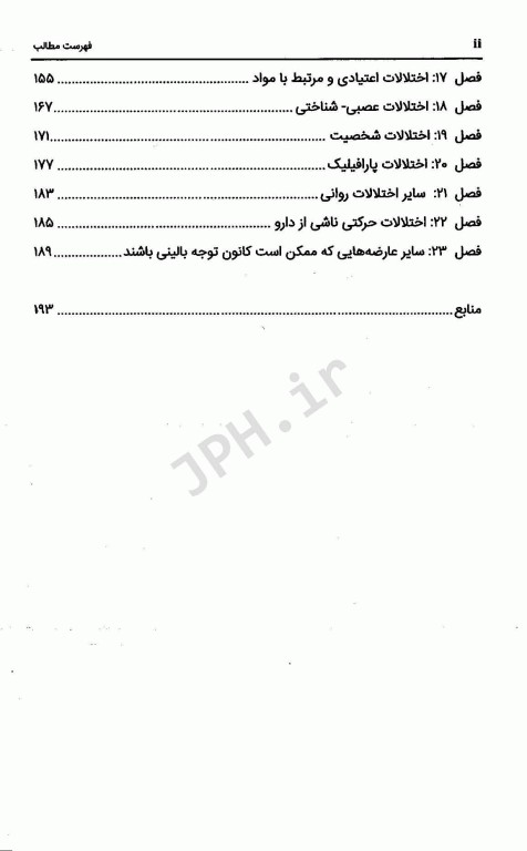 راهنمای کامل تغییرات و نکات ضروری DSM-5-TR