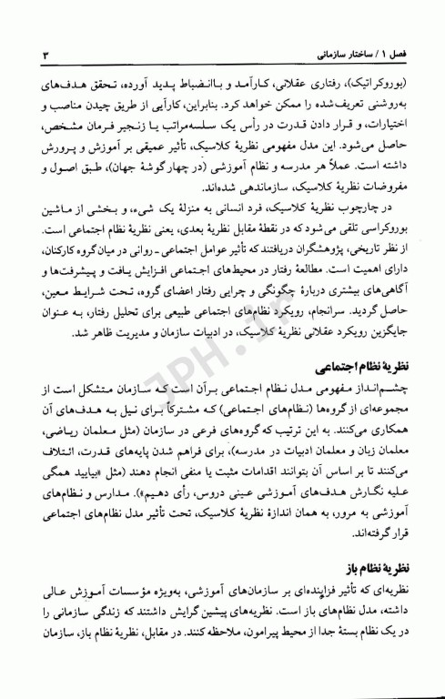 رهبری آموزشی رویکردی ده دقیقه‌ای