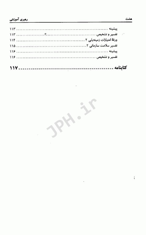 رهبری آموزشی رویکردی ده دقیقه‌ای