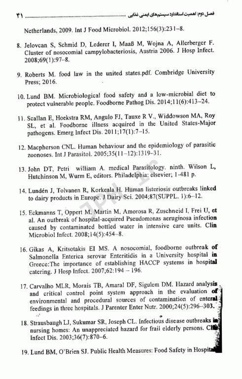 مدیریت ایمنی و کنترل کیفی مواد غذایی در کیترینگ بیمارستانی