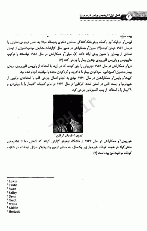 تاریخچه‌ی جراحی قلب و عروق دکتر منصور جنتی