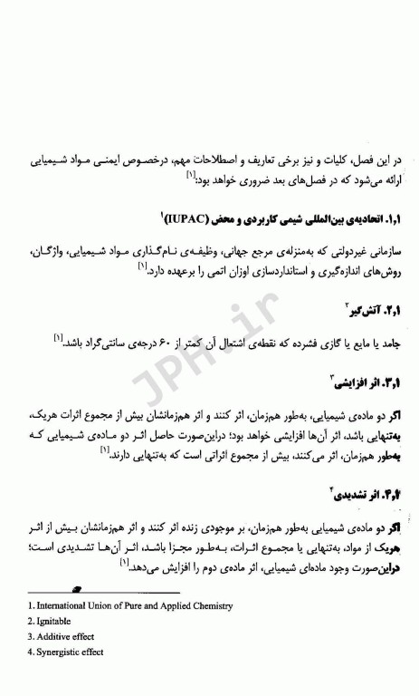 اصول ایمنی مواد شیمیایی دکتر مهدی جهانگیری