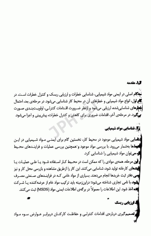 اصول ایمنی مواد شیمیایی دکتر مهدی جهانگیری