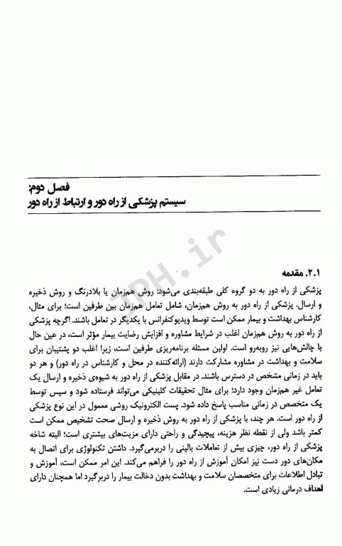 مقدمه‌ای بر پزشکی و جراحی از راه دور