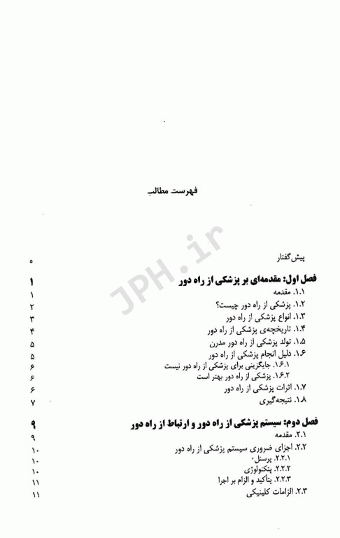 مقدمه‌ای بر پزشکی و جراحی از راه دور