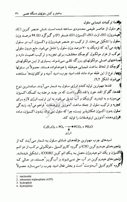 روان شناسی فیزیولوژیک دکتر محمدکریم خداپناهی