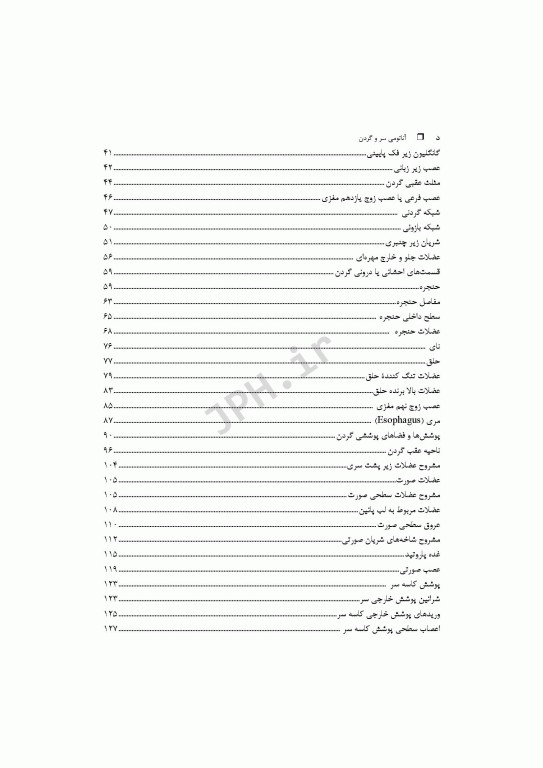 آناتومی سر و گردن دکتر رضا حجازی