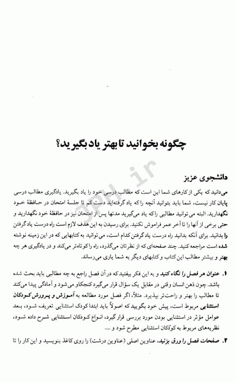 روان‌شناسی عمومی دکتر حمزه گنجی