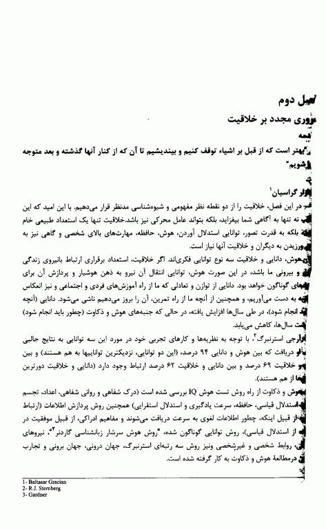 تفکر خلاق، حل مشکل و تصمیم‌گیری