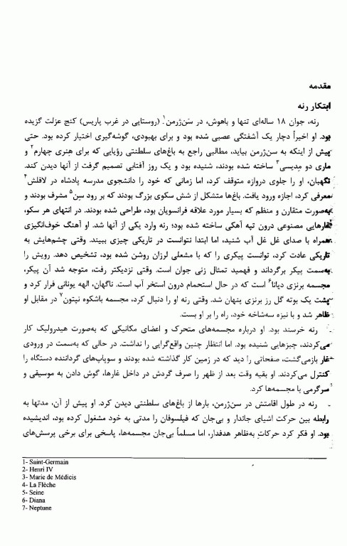 پایه‌های علوم اعصاب رفتاری نیل کارلسون 2جلدی