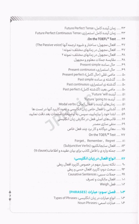 گرامر جامع آزمون‌های زبان ارشد و دکتری مهاجرنیا