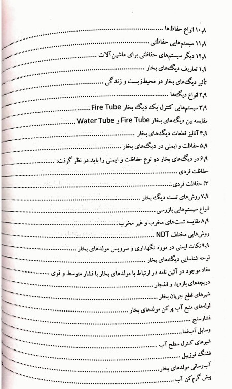 مجموعه کتاب‌های کنکور ارشد HSE جلد2 ایمنی برای محیط کار  (SDM 2)