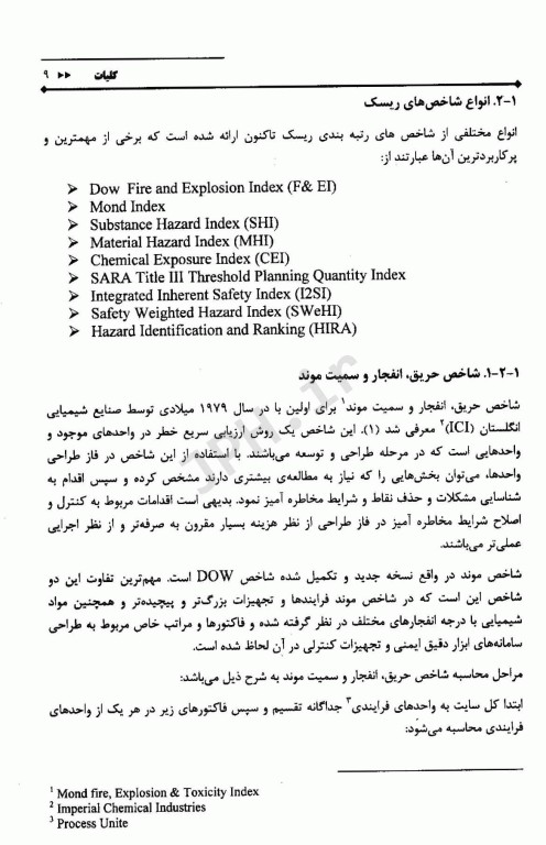 مدیریت و ارزیابی ریسک جلد3 شاخص‌های خطر