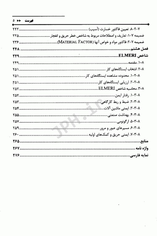 مدیریت و ارزیابی ریسک جلد3 شاخص‌های خطر