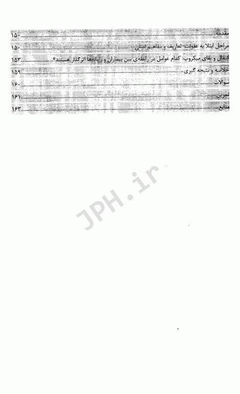 راهکارهایی جهت موفقیت سیستم‌های اطلاعات بالینی