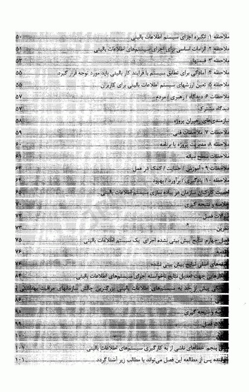 راهکارهایی جهت موفقیت سیستم‌های اطلاعات بالینی