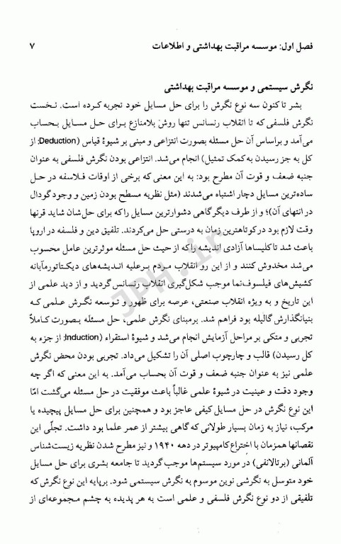 داده پردازی بهداشتی دکتر حمید مقدسی