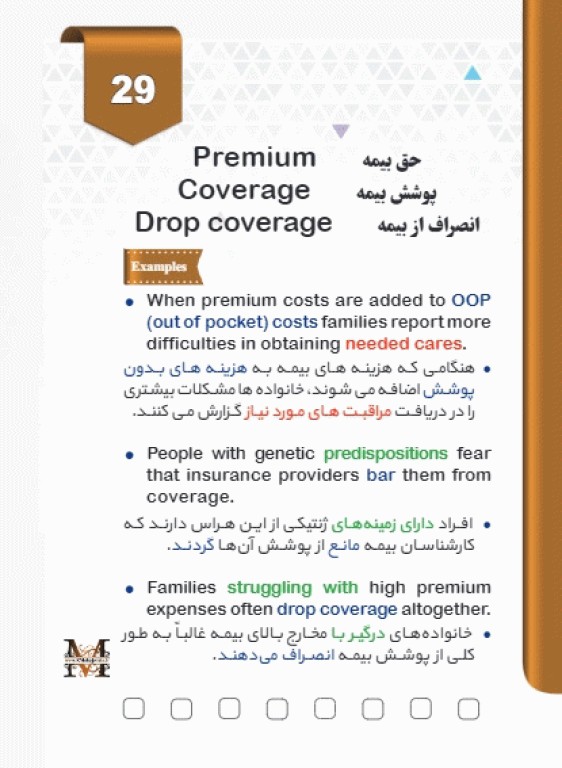 3000 واژه طلایی زبان ارشد و دکتری وزارت بهداشت مهاجرنیا ویراست 1403