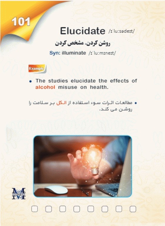 3000 واژه طلایی زبان ارشد و دکتری وزارت بهداشت مهاجرنیا ویراست 1403