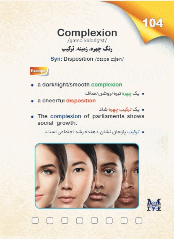 3000 واژه طلایی زبان ارشد و دکتری وزارت بهداشت مهاجرنیا ویراست 1403