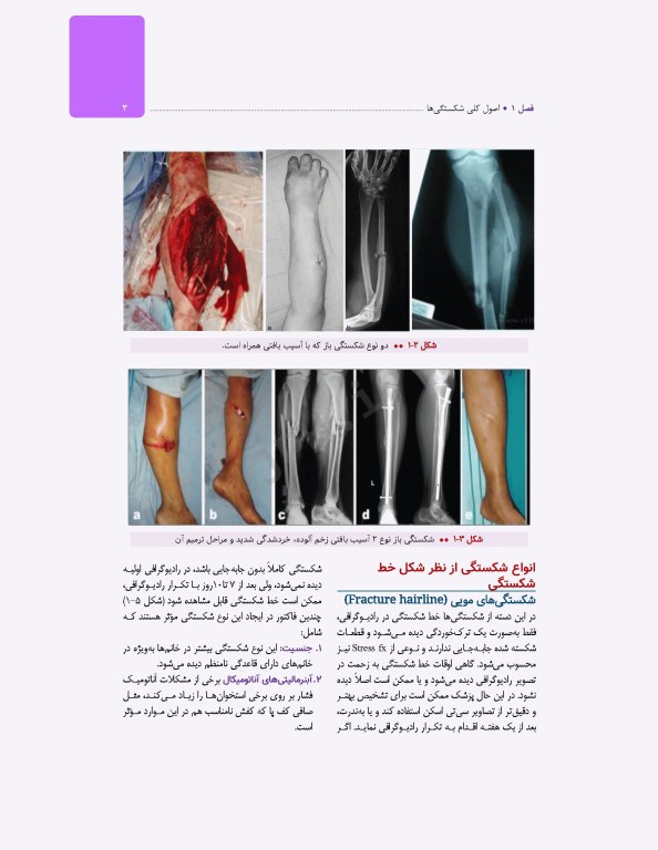 ارزیابی تصاویر پزشکی در اورژانس رادیولوژی، سی تی اسکن و MRI