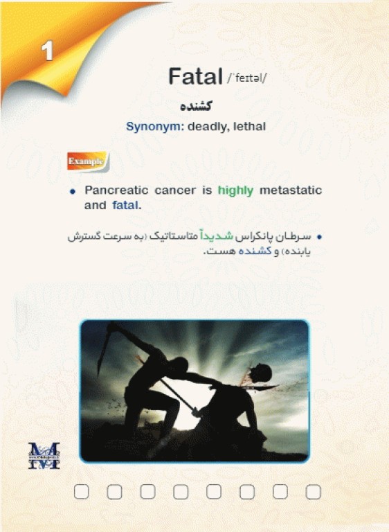 3000 واژه طلایی زبان ارشد و دکتری وزارت بهداشت مهاجرنیا ویراست 1403