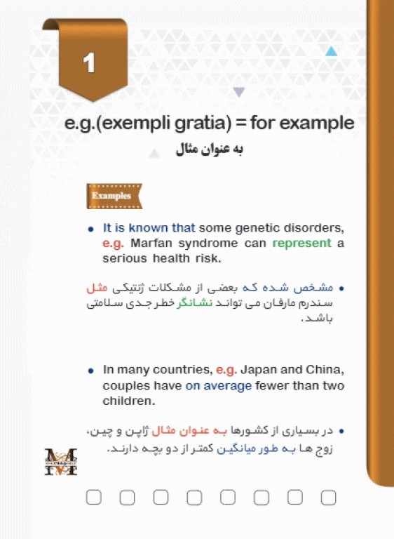 3000 واژه طلایی زبان ارشد و دکتری وزارت بهداشت مهاجرنیا ویراست 1403