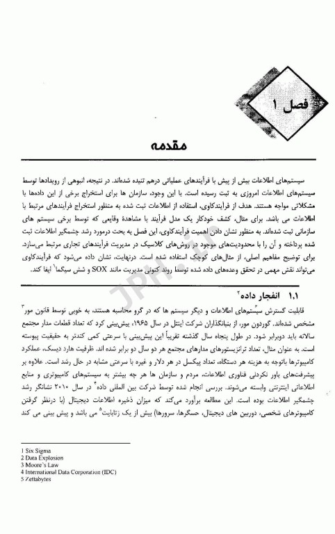 فرآیند کاوی اکتشاف، انطباق و بهبود فرآیندها