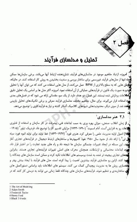 فرآیند کاوی اکتشاف، انطباق و بهبود فرآیندها