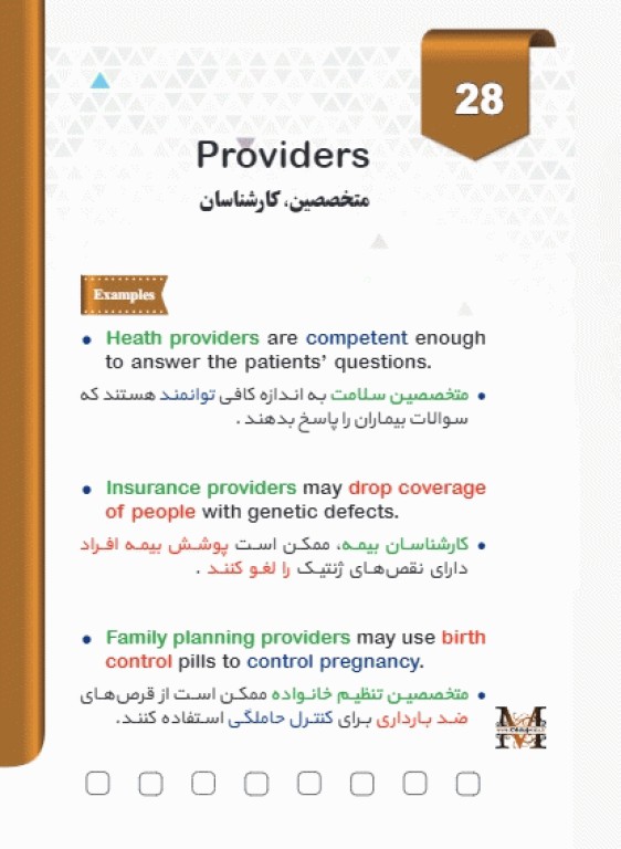 3000 واژه طلایی زبان ارشد و دکتری وزارت بهداشت مهاجرنیا ویراست 1403