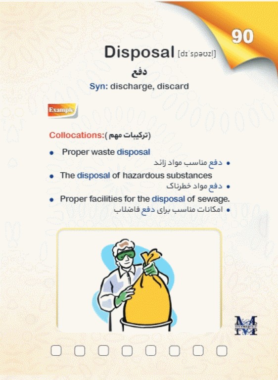 3000 واژه طلایی زبان ارشد و دکتری وزارت بهداشت مهاجرنیا ویراست 1403